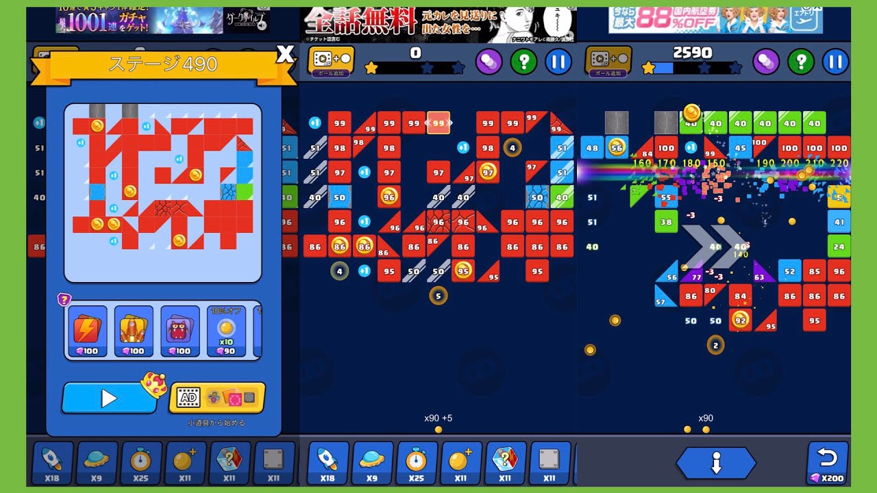 Bricks Ball Crusher（ブリックスボールクラッシャー）ステージ490 YouTube