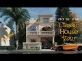 5 MARLA CLASSIC HOUSE I 25 X 50 I 1000 SFT I 110 GAJ