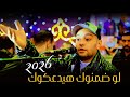 إسمع الجديد لو ضمنوك هيدعكوك        الفنان أحمد الصعيدي  حالتي