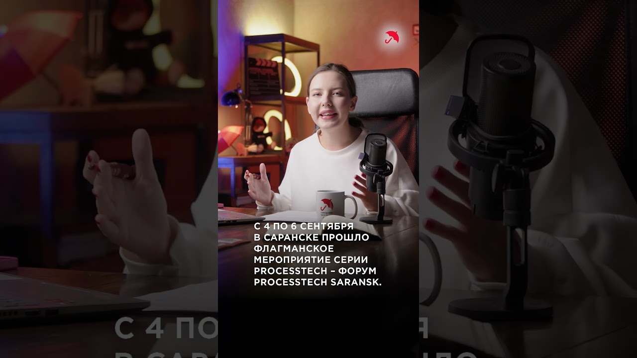 Саранск - столица процессной аналитики в России 