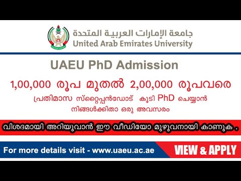 United Arab Emirates University (UAEU) PhD admission  | Step by Step | Malayalam