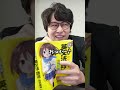 内職の仕方がプロ級の生徒 #shorts #キミノスクール
