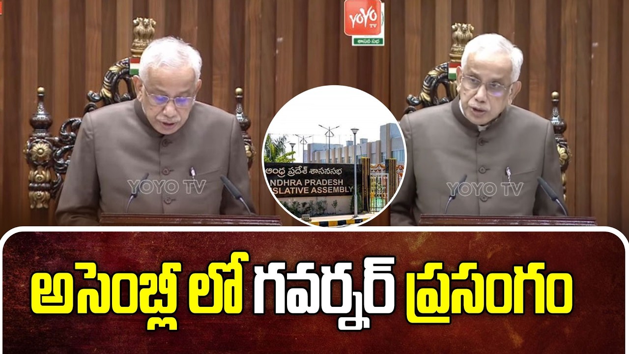 Governor Budget Speech In AP Assembly | AP Budget 2026 | CM Chandrababu | YOYO TV Chanel