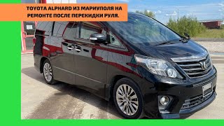 :   H20       Toyota Alphard H20  .