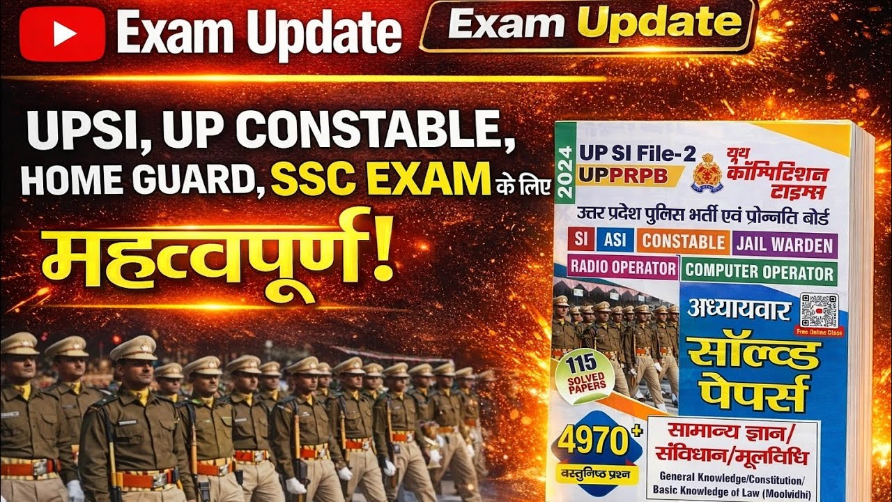 UPCONSTABLE GS।UPSI। UP CONSTABLE। HOMEGUARD के लिए संविधान के प्रश्न। UPP PYQ
