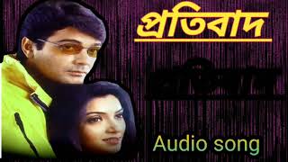 Ki Holo Ki Hobe beangli song // Audio song Presanjit.... Thumb