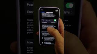 Как раздать интернет с iphone по wifi