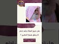 ما حكم الصلاة خلف إمام لا ينطق همزة التكبير
