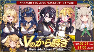 因幡はねるの配信のサムネイル画像