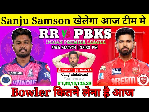 RR vs PBKS