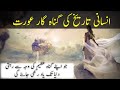History of herodias  salome  dance of seven veils ilm ka charaghhindi  urdu