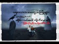 ဆိုင်ကယ်ပေါ် လိုက်လာသူ #ဖြစ်ရပ်မှန်ပရလောကဇာတ်လမ်း (ပရလောကအတွေ့အကြုံများ အပိုင်း ၁ )