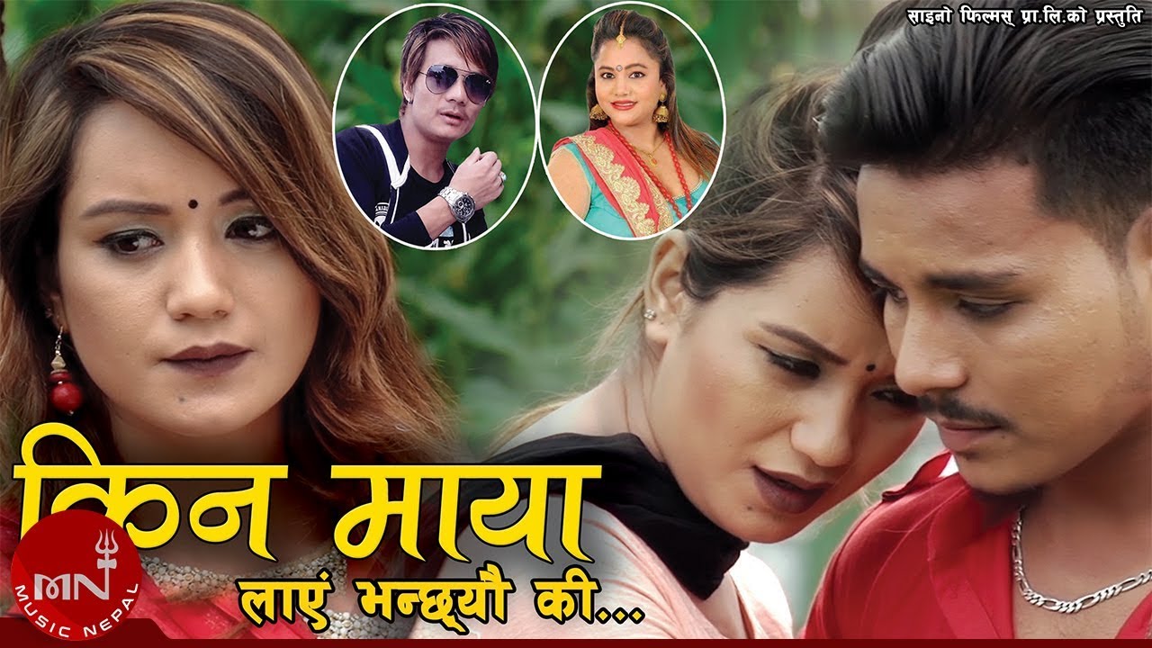 sarika kc nag New Lok Dohori 2075/2019 | Kina Maya - Bhupesh Budha Magar & Purnakala BC | Sarika KC & Anmol Rahul