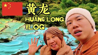 🚠 Surviving Huanglong: Altitude, Long Queues & Unexpected Lessons! 🏔️ screenshot 4