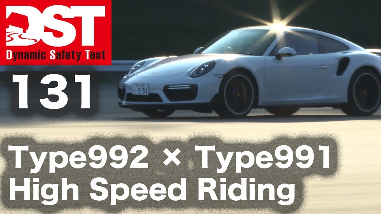 Dst ポルシェ911 カレラ4s タイプ992 Vs ポルシェ911ターボs タイプ991 ハイスピードライディング編 Dst 131 03 Youtube