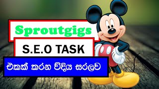 How To Work on SproutGigs With SEO Task | sinhala | SproutGigs 2022 | picoworkers 2022