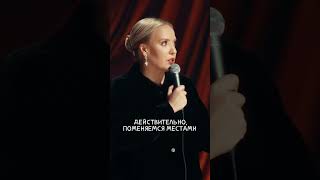 Сильные Женщины #Shorts #Мягкова #Юмор #Женскийстендап #Standup #Женщина #Сила