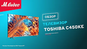 Где выпускают телевизоры Toshiba