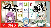 食わず嫌い Bgm Youtube
