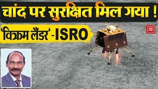 Chandrayaan 2:  ISRO ने  Moon पर खोज निकाला Vikram lander कहां और किस हाल में है?