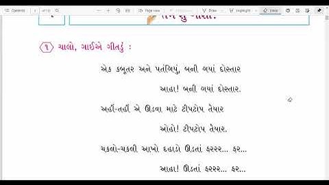 STD 4 GUJARATI Second language CH 1 PART 1
