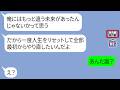 夫が短期出張に行くと急に離婚を告げられ、旦那「さっさと家から出てけ!穀潰しが」…とLINEがきて【LINE】リメイク編【聞き流し・朗読・作業・睡眠】