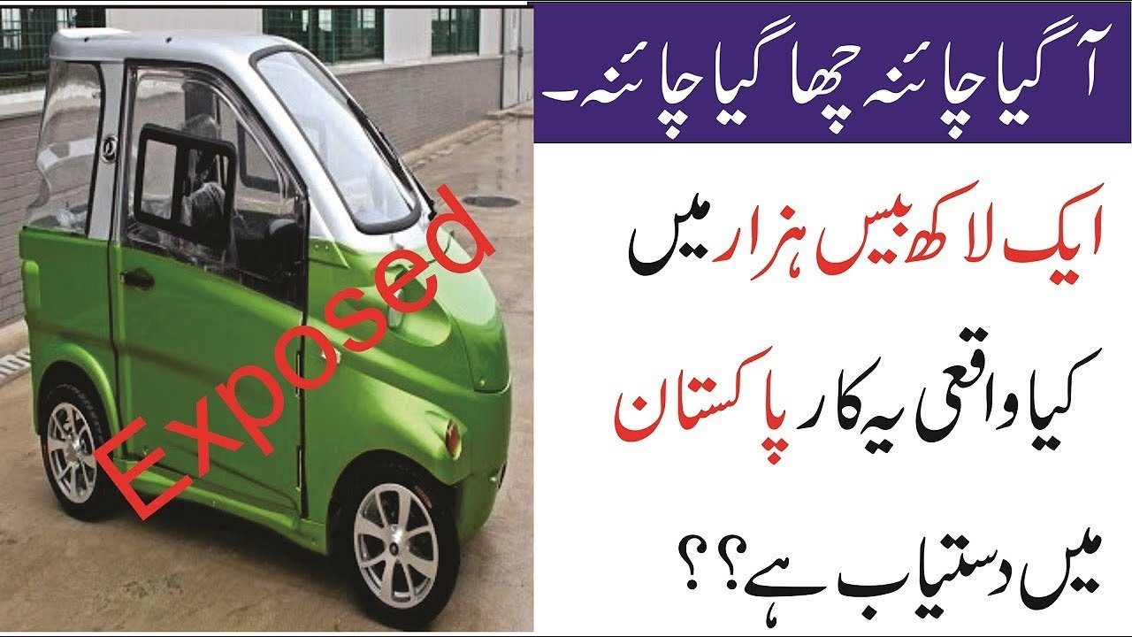 China Cheapest Car Reality Exposed || Lahore Expo 2017 ...