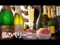 8月のおすすめカクテルは「桃のベリーニ」 の動画、YouTube動画。