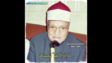 أبوالعينين شعيشع مقام الرست (سورة النساء)