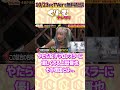 下心丸出しのメディア王 #くりぃむナンタラ #女子プロ #スターダム #ウナギ・サヤカ