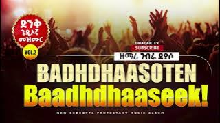 Amazing Gedeo Gospel Song |Gebre Deyaso| Vol 2| #dhalak #tv #ethiopia #gedeo #protestantsong