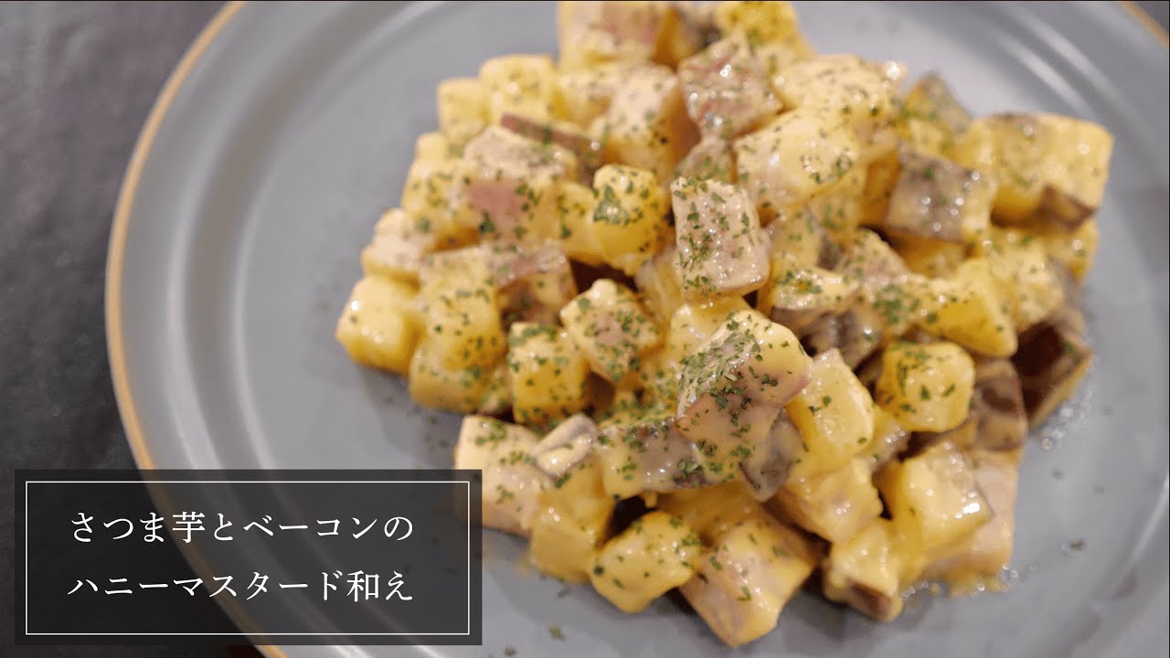 ハニーマスタードのレシピ