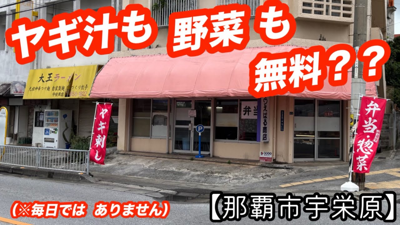 うえばる商店【那覇市宇栄原】かつ丼大盛り！！