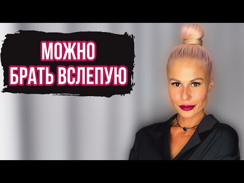 видео: ТОП 7 АРОМАТОВ,КОТОРЫЕ СМЕЛО МОЖНО КУПИТЬ ВСЛЕПУЮ #духи #рекомендации