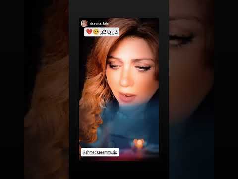 كان بينا كتير حكايات ومواقف وحياه وطريق مع بعض ابتديناه