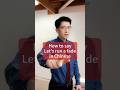 How to say “let’s run a fade” in Chinese? #danqiuchinese #danqiu #mandarin #uncledan
