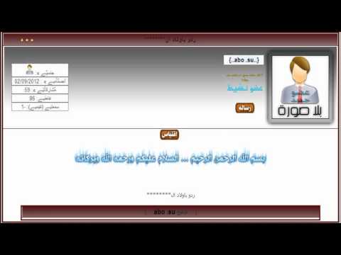 سب وشتم في منتدى