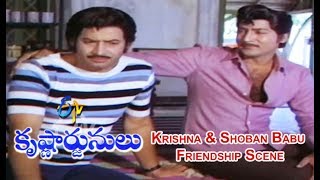 Krishnarjunulu Telugu Movie Krishna & Shoban Babu Friendship Scene Shoban Babu Etv Cinema