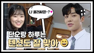 [#어쩌다발견한하루] 김로운 그 텐션으로 하루 연기 어떻게 해? 텐션도 잘 맞는 김혜윤과 로운의 촬영 현장 (feat.수포자) #TVPP메이킹 #ExtraOrdinaryYou