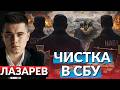 Новый коррупционный скандал в СБУ! 💵КАК ВОРУЮТ ГЕНЕРАЛЫ и где живут семьи министров? 