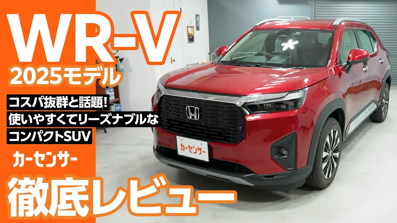 ホンダ WR-V｜手軽に楽しめる！快適コンパクトSUV - YouTube