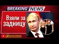 Запад добрался до дочек Путина.  Василий Миколенко на SobiNews. #100