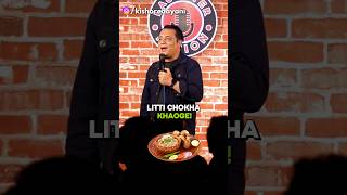 LITTI Chokha is love #standupcomedyclub #comedy #standupcomdey #funny #bihari #bihar