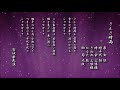 さんさ時雨 求女 時千代/時栄 きぬ丸/宮城県民謡【日本民謡 レコード】