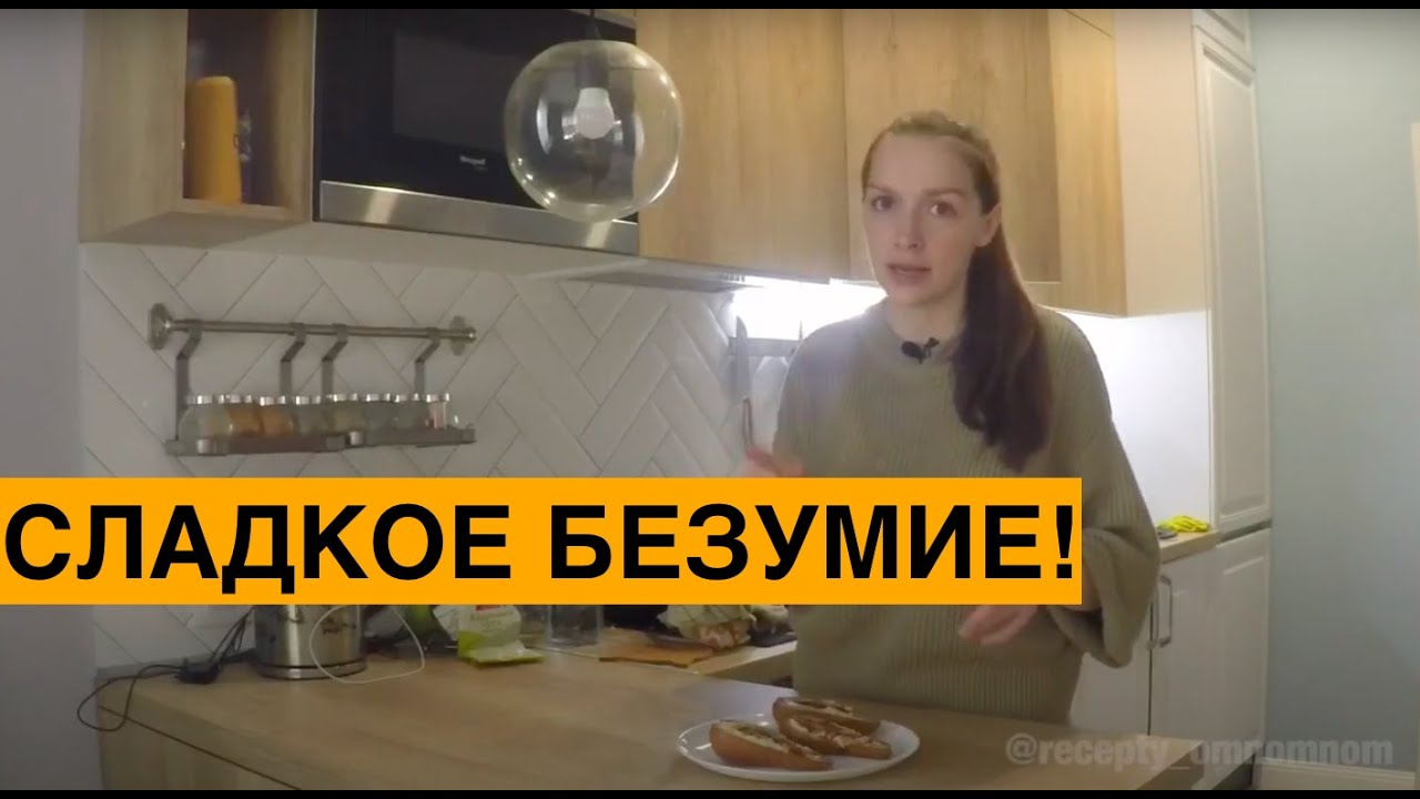 🍐Груши с рикоттой и мёдом в духовке🍯 СЛАДКОЕ БЕЗУМИЕ