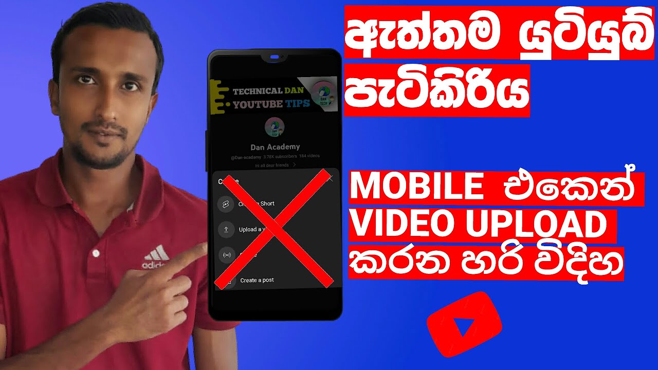 How to upload YouTube video Sinhala / YouTube sinhala - YouTube