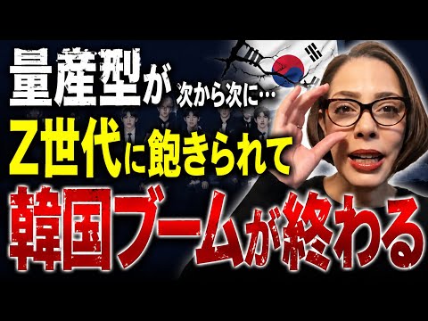 [The Korean Trend is Over] Cookie-cutter idols with extreme plastic surgery and weight loss keep ...