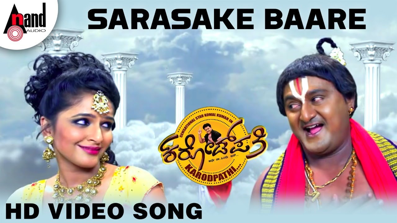 Karodpathi   Sarasake Baare SARALA  Komal  Meera Nandan  Jasmine  G Abhiman Roy  AnandAudio