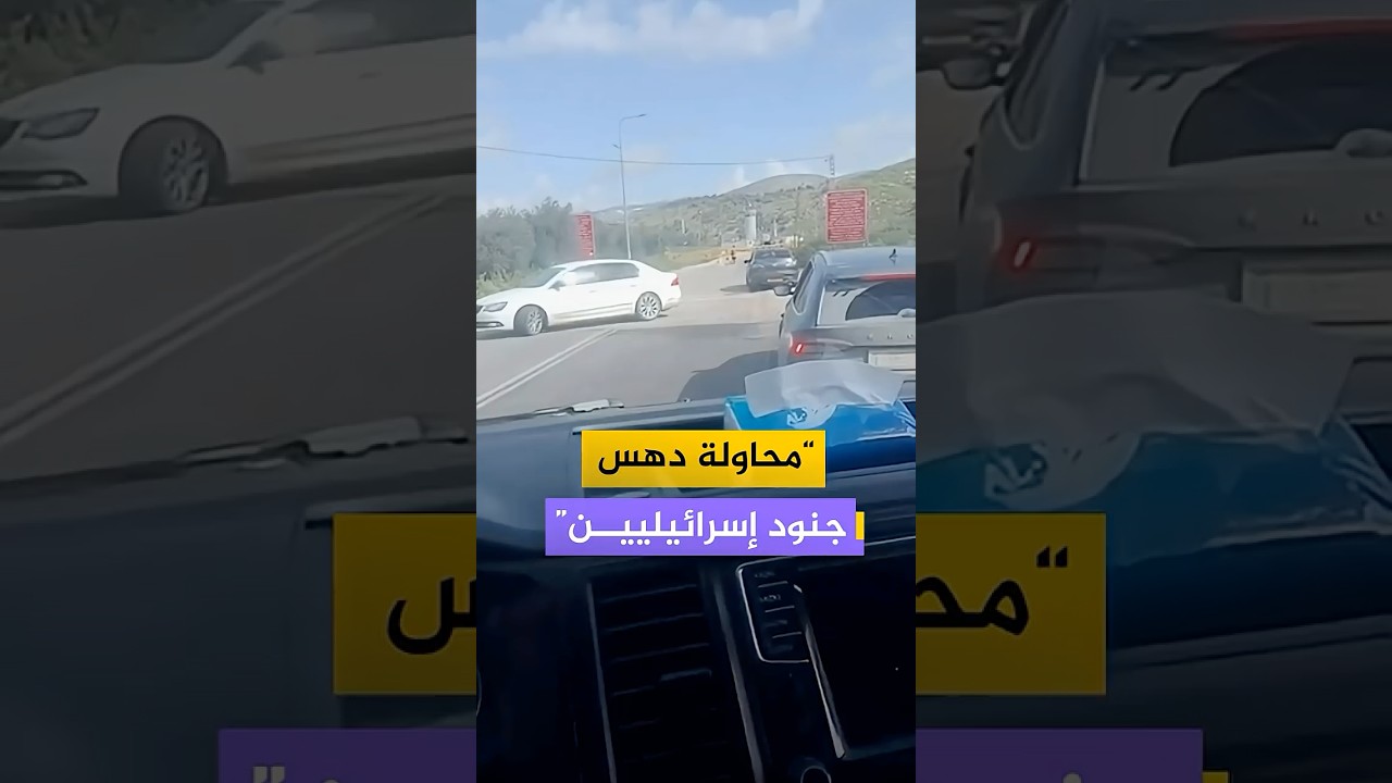 الجيش الإسرائيلي يطلق النار على فلسطيني بزعم محاولته دهس جنود بسيارته
