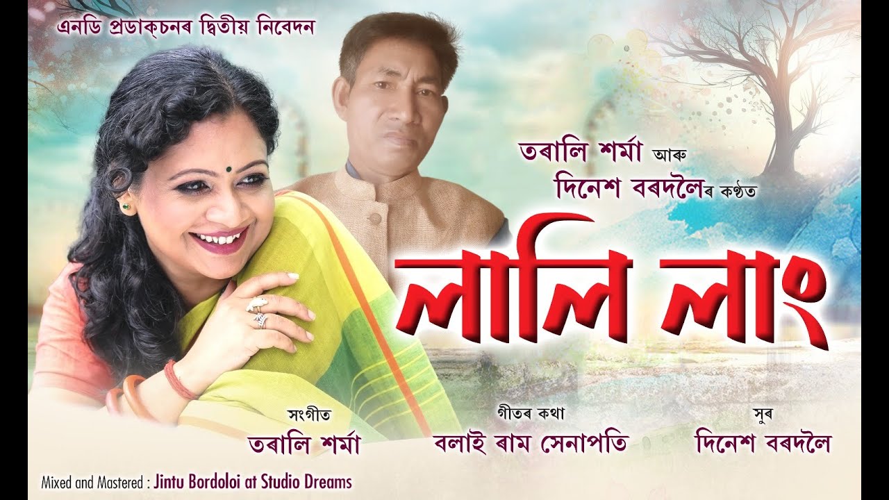 Lali Lang  Tiwa Bihu Song 2024  Singer Tarali Sarma Dinesh Bordoloi